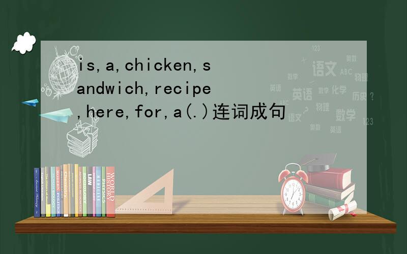 is,a,chicken,sandwich,recipe,here,for,a(.)连词成句