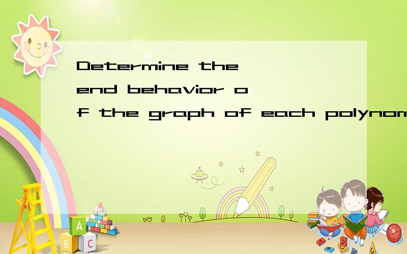 Determine the end behavior of the graph of each polynomial function. 翻译