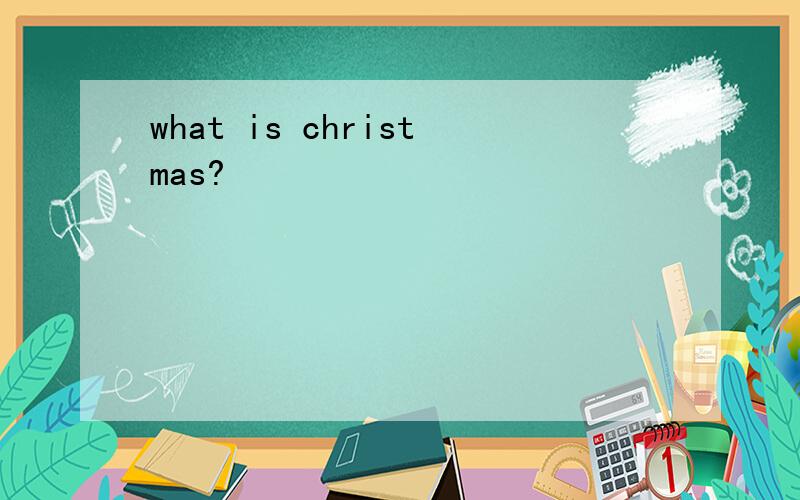 what is christmas?