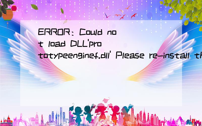 ERROR：Could not load DLL'prototypeenginef.dll' Please re-install the game and install the required