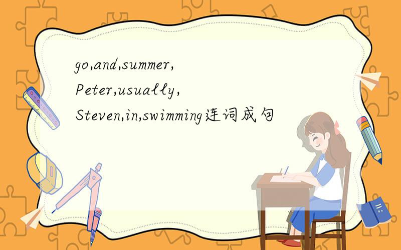 go,and,summer,Peter,usually,Steven,in,swimming连词成句