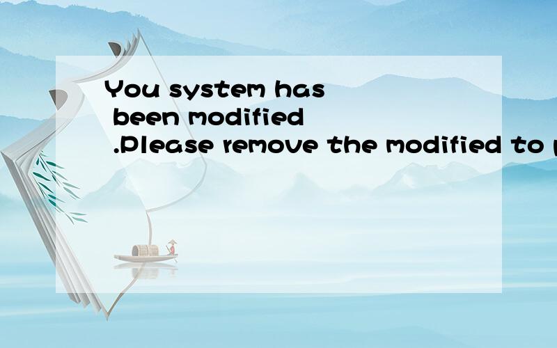 You system has been modified .Please remove the modified to play one the server.Code（20）不知道为什么这样~!请各位高手指点!~!
