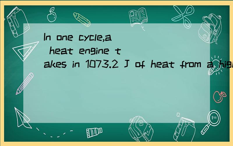 In one cycle,a heat engine takes in 1073.2 J of heat from a high-temperature reservoir,releases 685.8 J of heat to a low-temperature reservoir,and does 387.4 J of work.What is its efficiency?