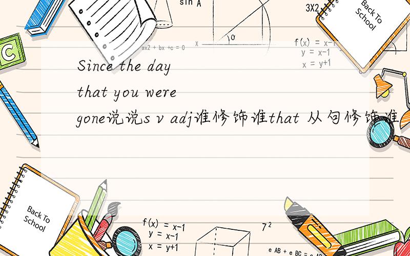 Since the day that you were gone说说s v adj谁修饰谁that 从句修饰谁