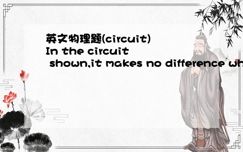 英文物理题(circuit)In the circuit shown,it makes no difference whether the switch is open or closed.What is emf ε3 in terms of the other quantities shown?The circuit diagram is here: