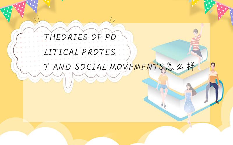 THEORIES OF POLITICAL PROTEST AND SOCIAL MOVEMENTS怎么样