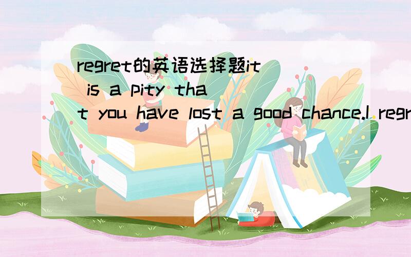 regret的英语选择题it is a pity that you have lost a good chance.I regret ____  to you earlier.a.not to write                  b.having not writtenc,not having written            d.to write请问选什么?为什么呢?regret具体用法  解释