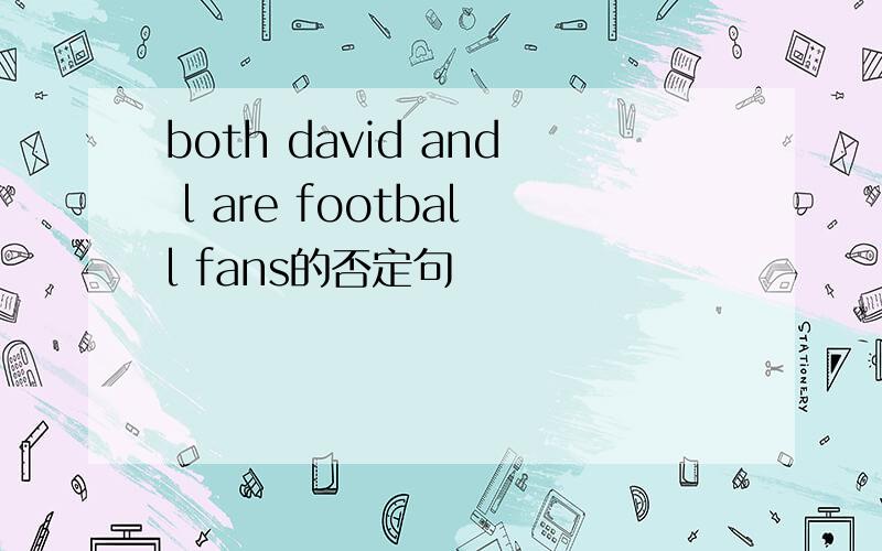both david and l are football fans的否定句