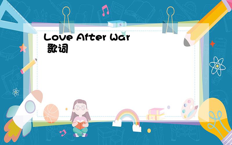 Love After War 歌词