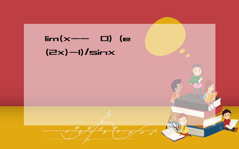 lim(x-->0) (e^(2x)-1)/sinx