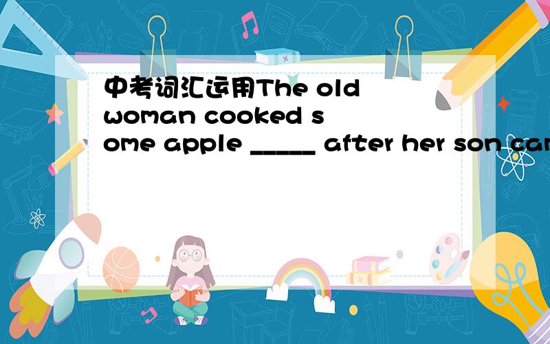 中考词汇运用The old woman cooked some apple _____ after her son came back填词：remain.但形式应是怎样的?为什么?