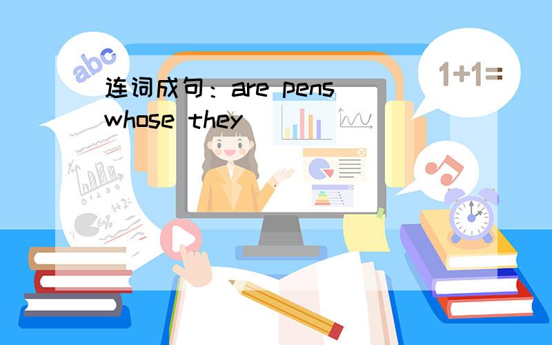 连词成句：are pens whose they