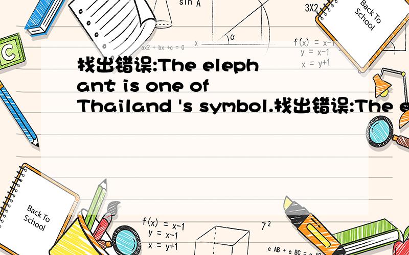 找出错误:The elephant is one of Thailand 's symbol.找出错误:The elephant is one of Thailand 's symbol.