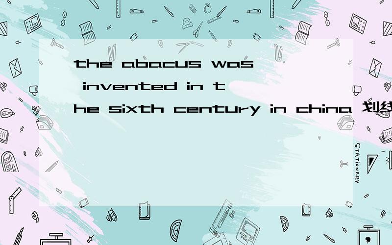 the abacus was invented in the sixth century in china 划线部分提问划线部分 in sixth century inChina