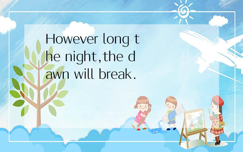 However long the night,the dawn will break.