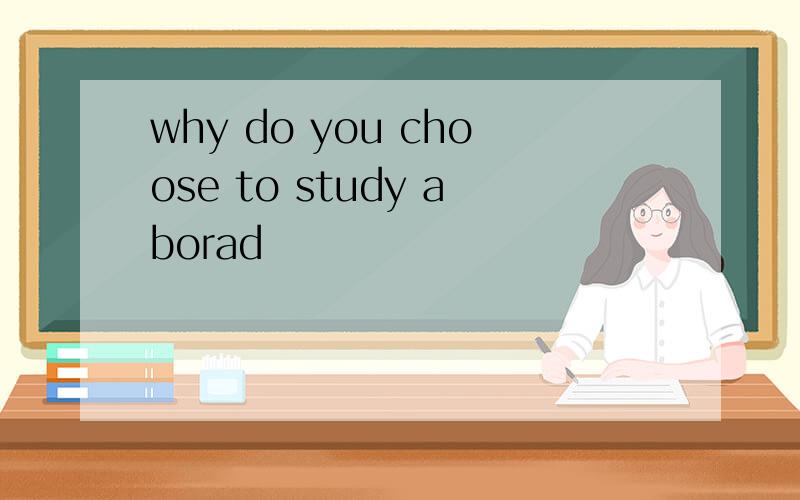 why do you choose to study aborad