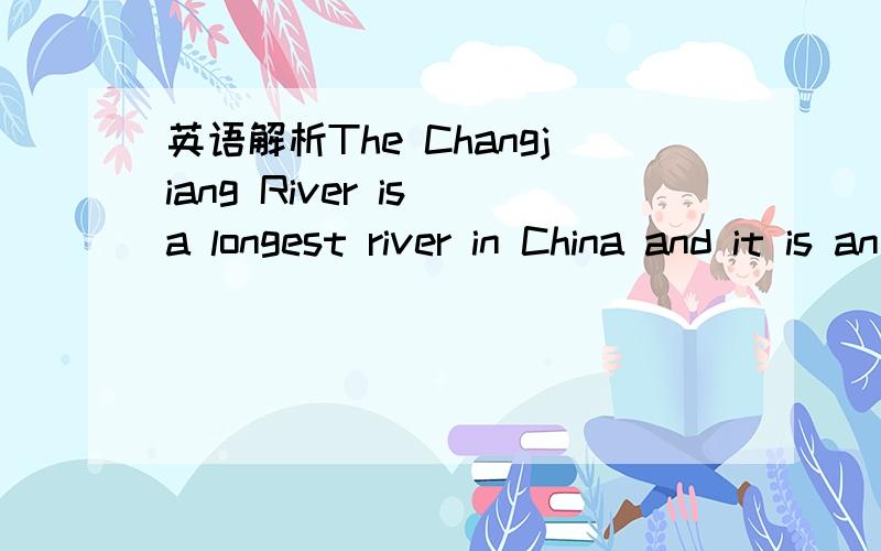 英语解析The Changjiang River is a longest river in China and it is an unusual one