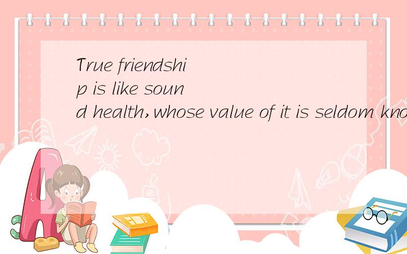 True friendship is like sound health,whose value of it is seldom known until能不能将until替换成unless?