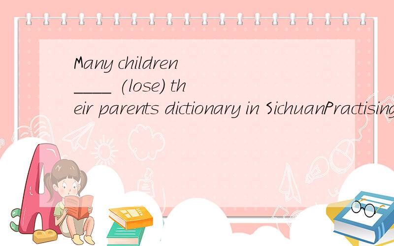 Many children ____ (lose) their parents dictionary in SichuanPractising pronunciation is very important for an English ____ （learn）Linda felt ____ (frustratc) because she failed the exam
