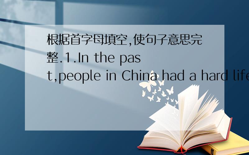 根据首字母填空,使句子意思完整.1.In the past,people in China had a hard life.But at p_____________,our country develops quickly and we have a much better life than before.2.I’m so lucky to have an o____________ to visit Jay.3.Do you ha