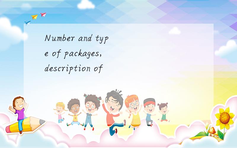 Number and type of packages,description of